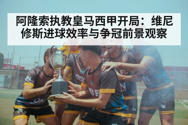 soccer team celebrating victory